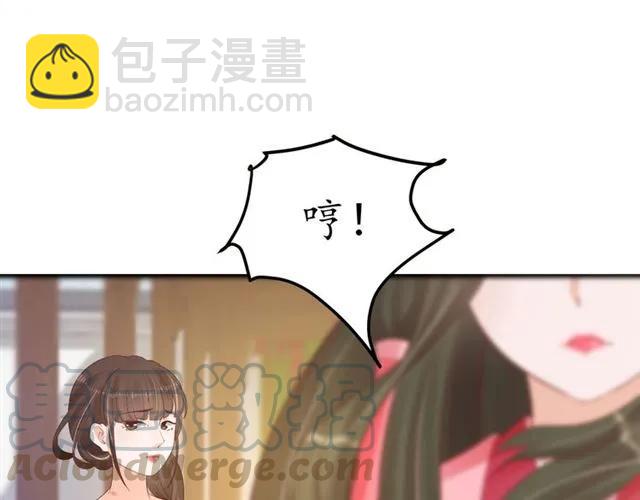 盛世梨花殿 - 第39話 三個女人一臺戲(2/3) - 6