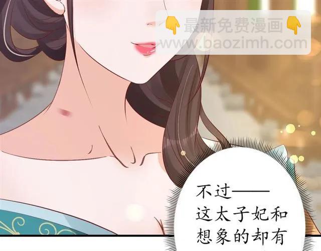 盛世梨花殿 - 第39話 三個女人一臺戲(2/3) - 1