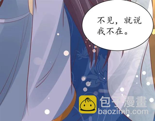 盛世梨花殿 - 第39話 三個女人一臺戲(2/3) - 7