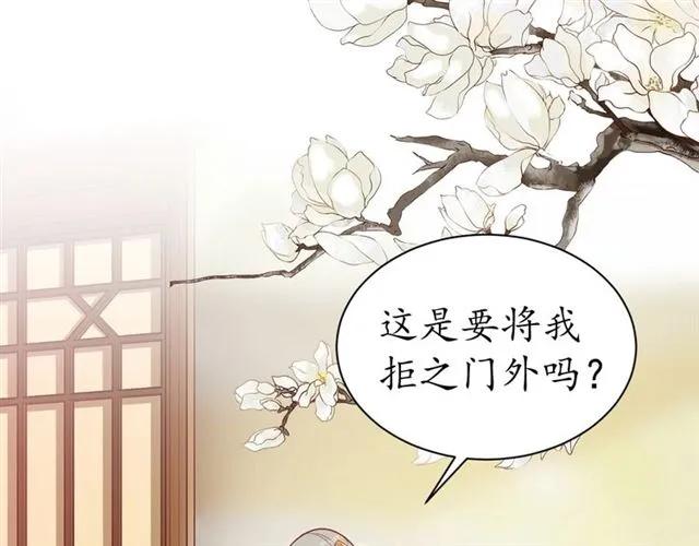 盛世梨花殿 - 第39話 三個女人一臺戲(2/3) - 2