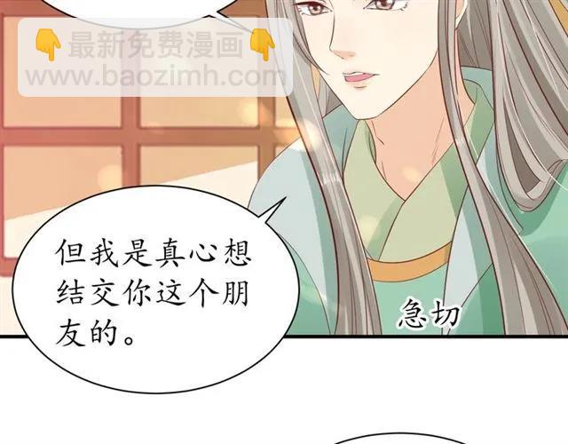 盛世梨花殿 - 第39話 三個女人一臺戲(2/3) - 8