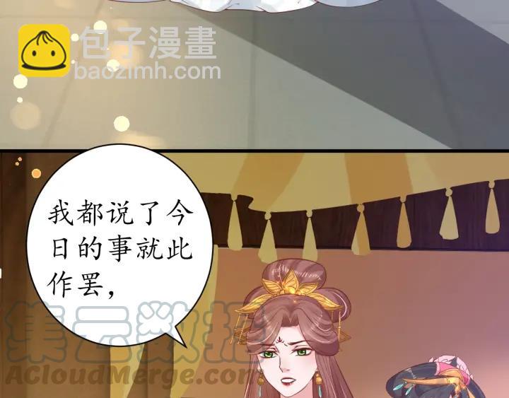 盛世梨花殿 - 第41話 自投羅網(2/2) - 7