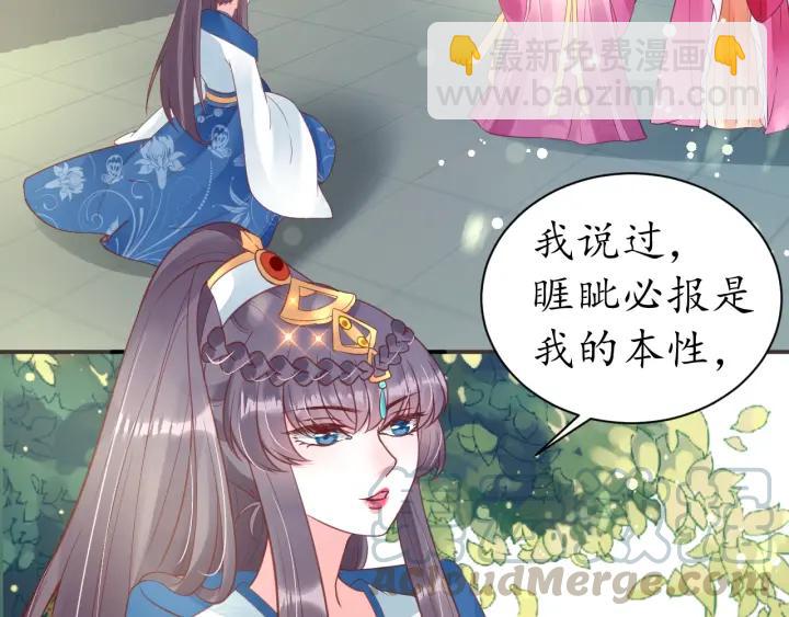 盛世梨花殿 - 第41話 自投羅網(2/2) - 3