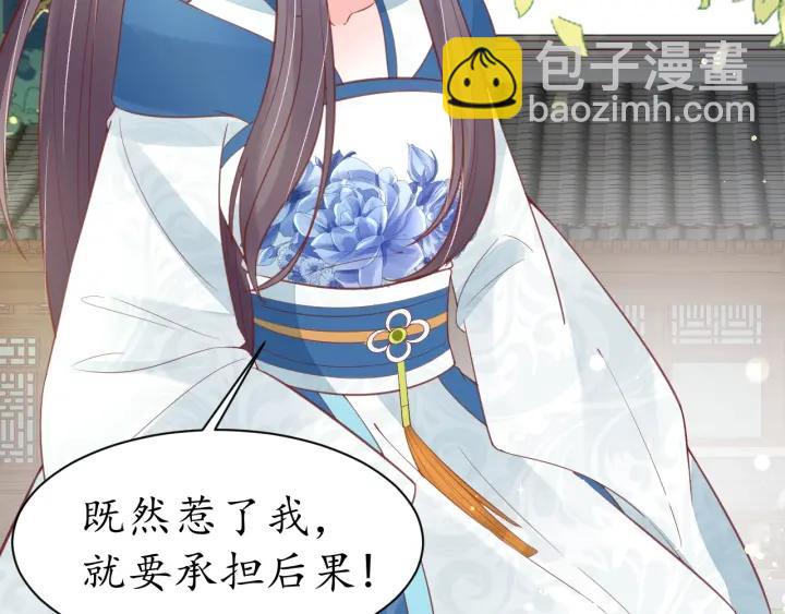 盛世梨花殿 - 第41話 自投羅網(2/2) - 4