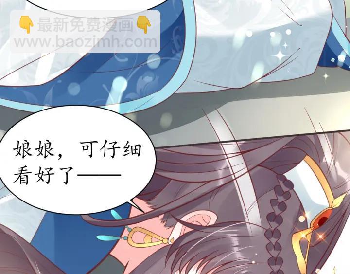 盛世梨花殿 - 第41話 自投羅網(2/2) - 5