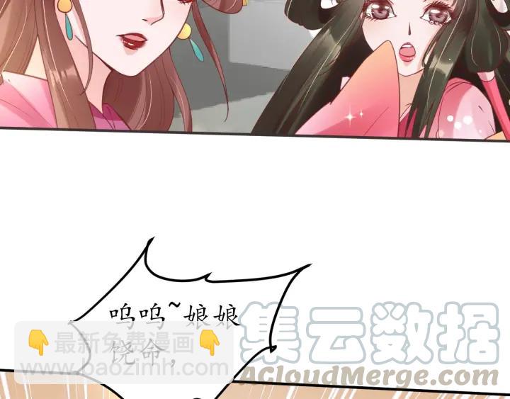 盛世梨花殿 - 第41話 自投羅網(2/2) - 7