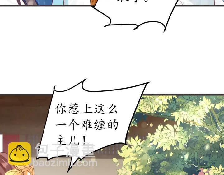 盛世梨花殿 - 第41話 自投羅網(2/2) - 2