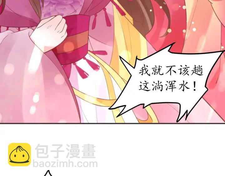 盛世梨花殿 - 第41話 自投羅網(2/2) - 4