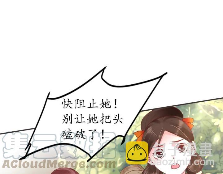 盛世梨花殿 - 第41話 自投羅網(2/2) - 7