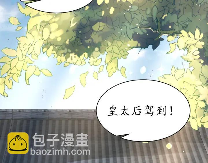 盛世梨花殿 - 第41話 自投羅網(2/2) - 1