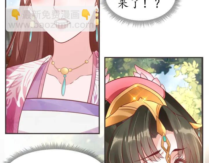 盛世梨花殿 - 第41話 自投羅網(2/2) - 4