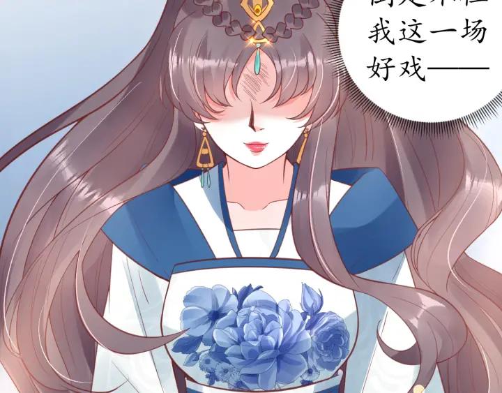 盛世梨花殿 - 第41話 自投羅網(2/2) - 6