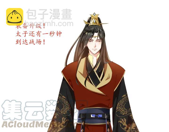 盛世梨花殿 - 第41話 自投羅網(2/2) - 3