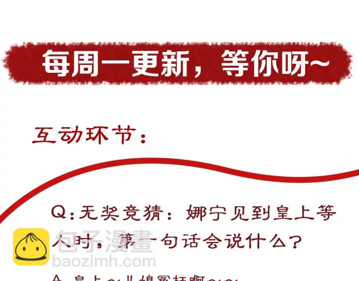 盛世梨花殿 - 第41話 自投羅網(2/2) - 6