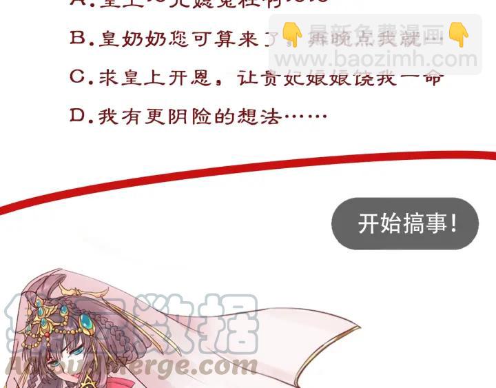 盛世梨花殿 - 第41話 自投羅網(2/2) - 7