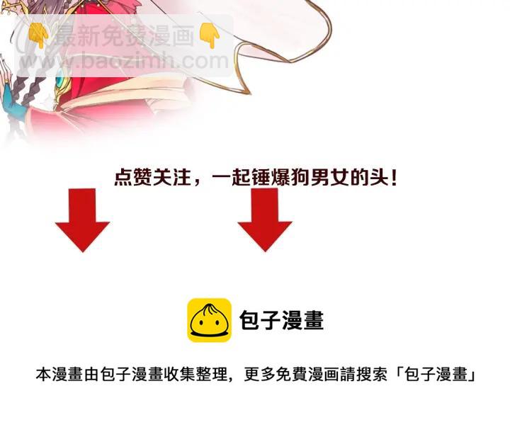 盛世梨花殿 - 第41話 自投羅網(2/2) - 8