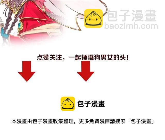 盛世梨花殿 - 第43話 嚼舌根的下場(3/3) - 2