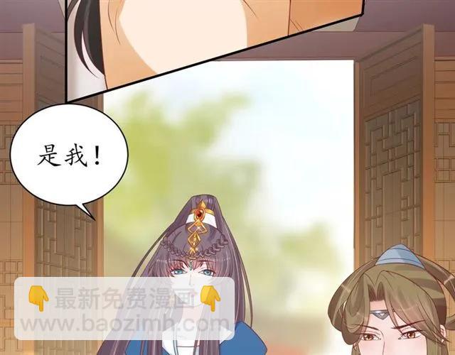 盛世梨花殿 - 第43話 嚼舌根的下場(1/3) - 6