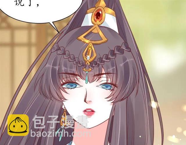 盛世梨花殿 - 第43話 嚼舌根的下場(1/3) - 1