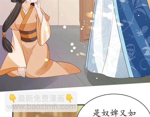 盛世梨花殿 - 第43話 嚼舌根的下場(1/3) - 5