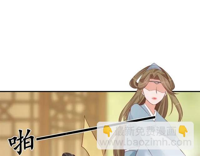 盛世梨花殿 - 第43話 嚼舌根的下場(1/3) - 8