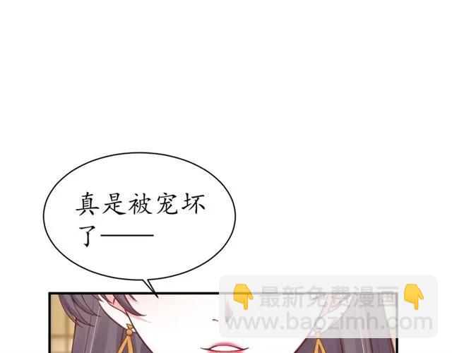 盛世梨花殿 - 第43話 嚼舌根的下場(1/3) - 3