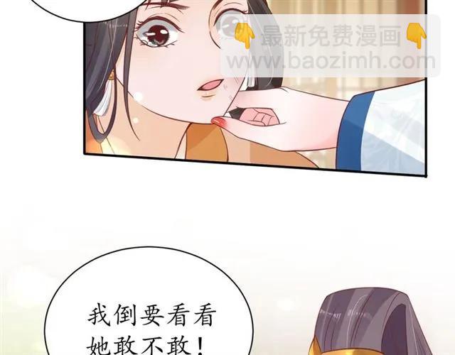 盛世梨花殿 - 第43話 嚼舌根的下場(1/3) - 6