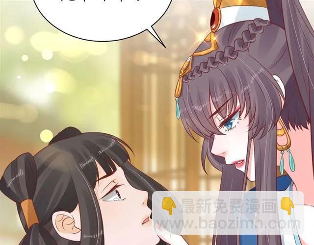 盛世梨花殿 - 第43話 嚼舌根的下場(1/3) - 7