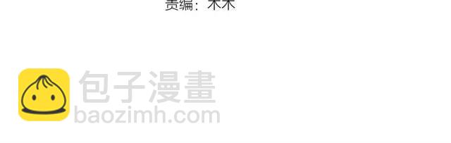 盛世梨花殿 - 第43話 嚼舌根的下場(1/3) - 4