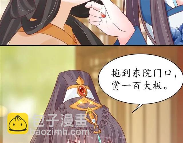 盛世梨花殿 - 第43話 嚼舌根的下場(1/3) - 8