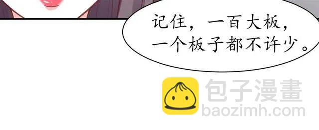 盛世梨花殿 - 第43話 嚼舌根的下場(1/3) - 5