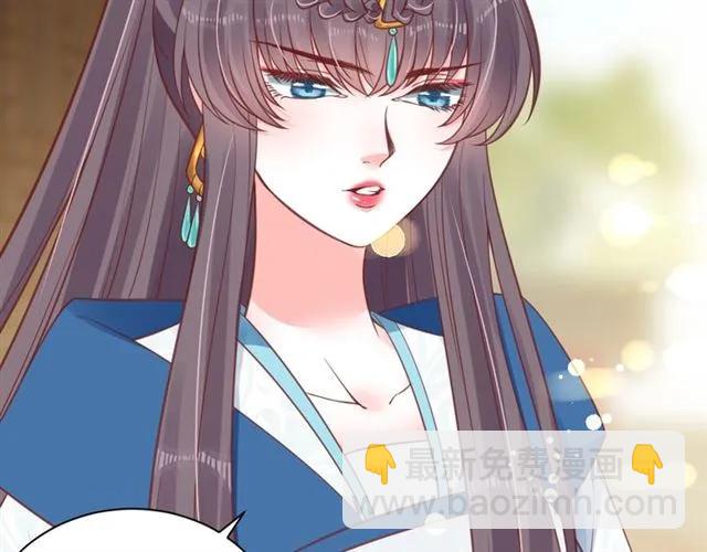 盛世梨花殿 - 第43話 嚼舌根的下場(1/3) - 1