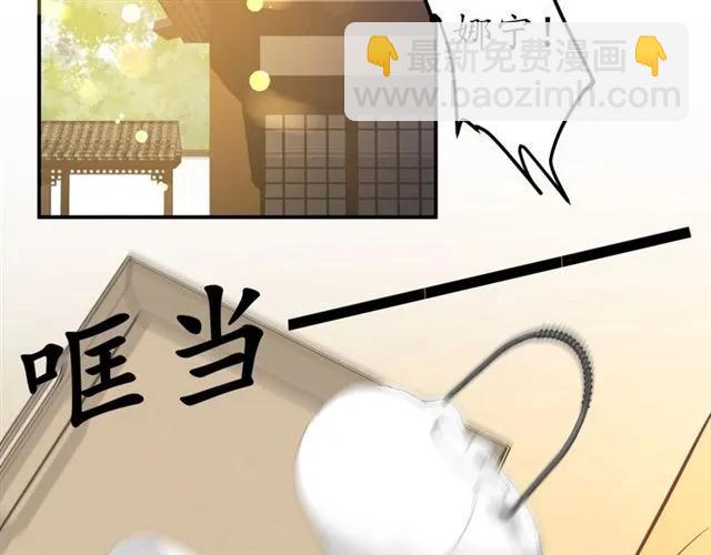 盛世梨花殿 - 第43話 嚼舌根的下場(2/3) - 8