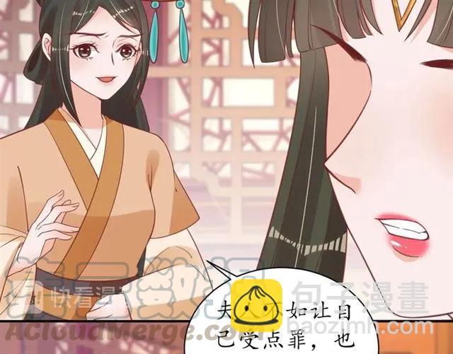 盛世梨花殿 - 第43話 嚼舌根的下場(2/3) - 7