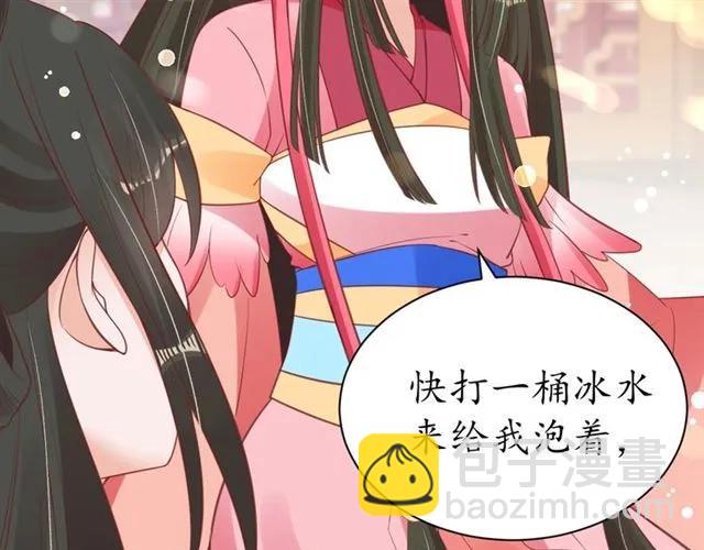 盛世梨花殿 - 第43話 嚼舌根的下場(2/3) - 1