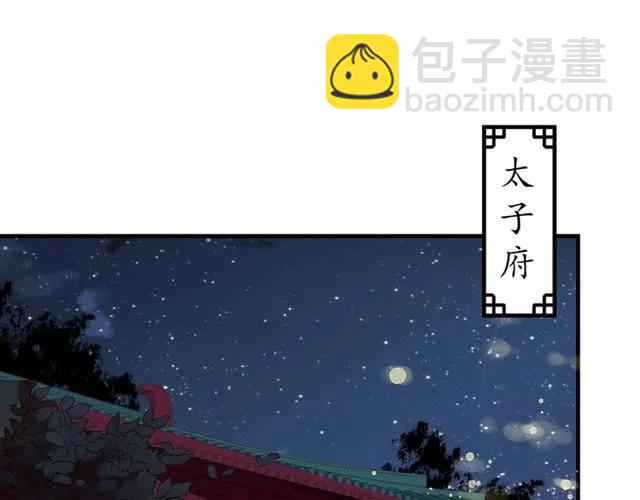 盛世梨花殿 - 第43話 嚼舌根的下場(2/3) - 7