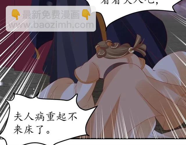 盛世梨花殿 - 第43話 嚼舌根的下場(2/3) - 5