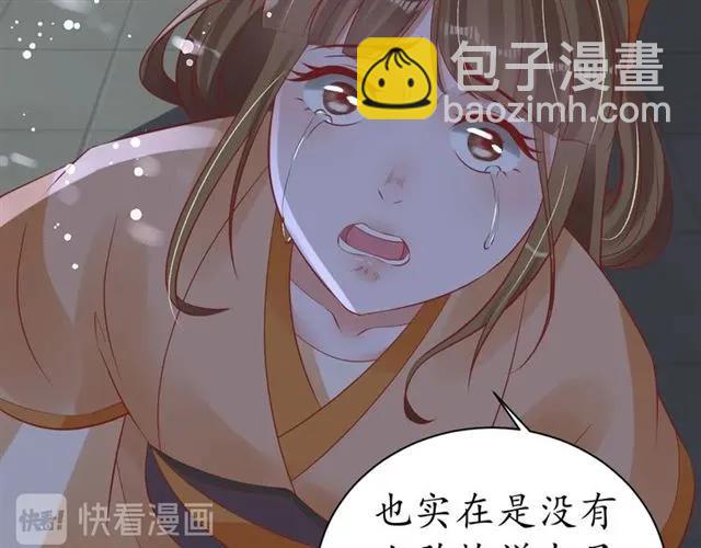 盛世梨花殿 - 第43話 嚼舌根的下場(2/3) - 2