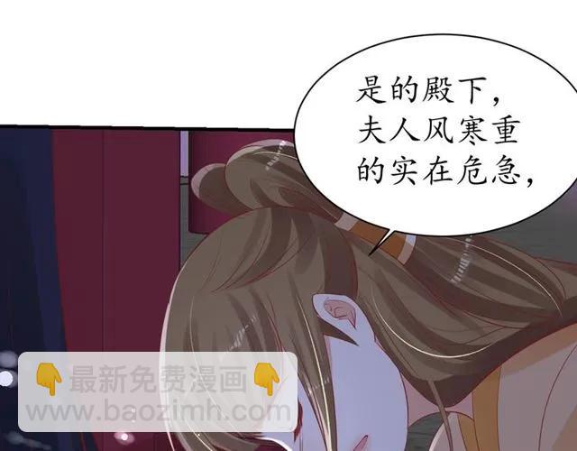 盛世梨花殿 - 第43話 嚼舌根的下場(2/3) - 6