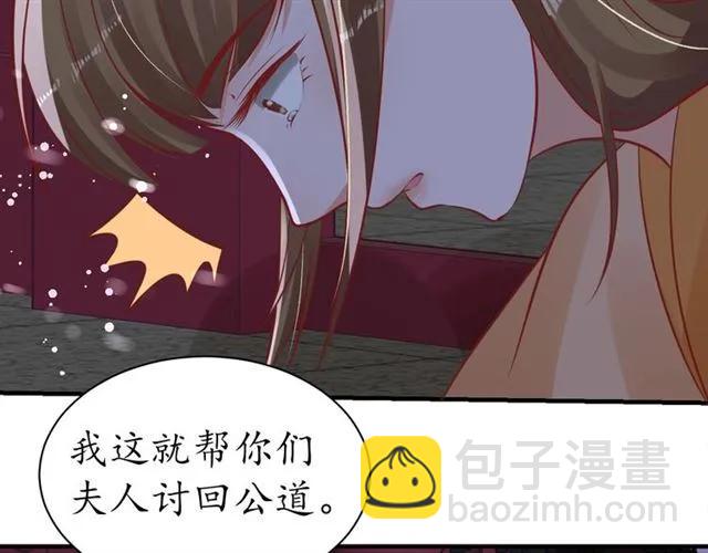 盛世梨花殿 - 第43話 嚼舌根的下場(2/3) - 2