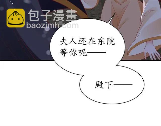 盛世梨花殿 - 第43話 嚼舌根的下場(2/3) - 4