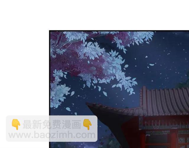 盛世梨花殿 - 第43話 嚼舌根的下場(2/3) - 7