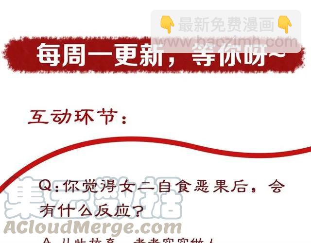 盛世梨花殿 - 第45話 自食惡果(3/3) - 1