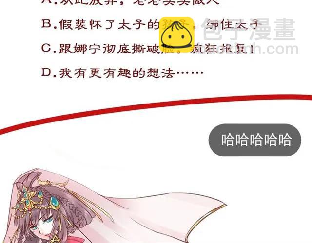 盛世梨花殿 - 第45話 自食惡果(3/3) - 2