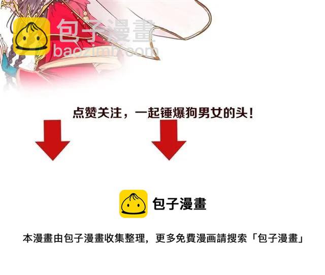 盛世梨花殿 - 第45話 自食惡果(3/3) - 1