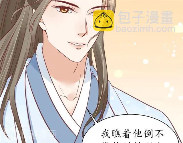 盛世梨花殿 - 第45話 自食惡果(2/3) - 1