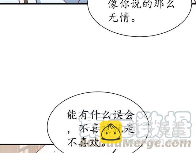 盛世梨花殿 - 第45話 自食惡果(2/3) - 2