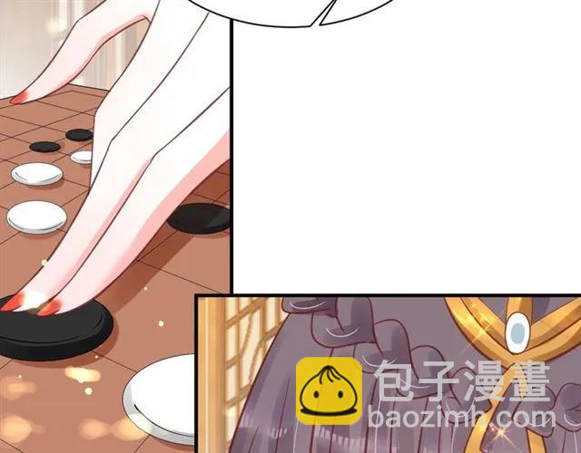 盛世梨花殿 - 第45話 自食惡果(2/3) - 3