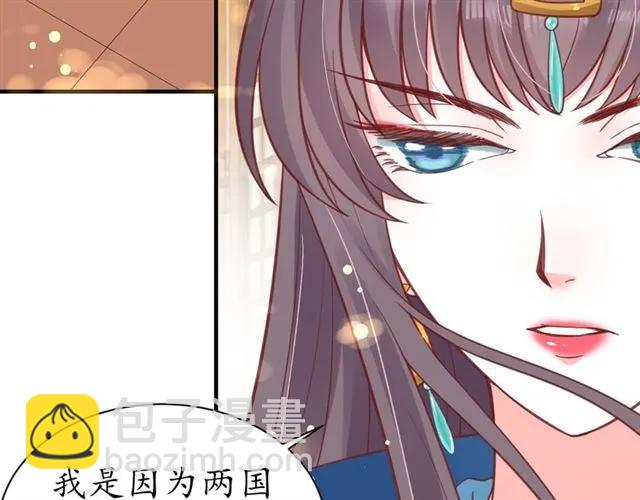 盛世梨花殿 - 第45話 自食惡果(2/3) - 4