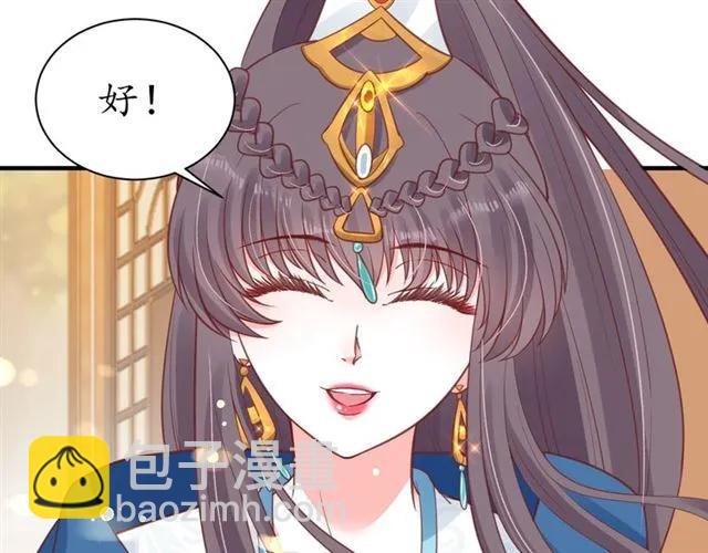 盛世梨花殿 - 第45話 自食惡果(2/3) - 1